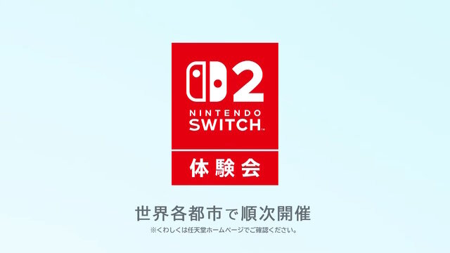 任天堂、第3四半期決算は本日2月4日発表予定―「スイッチ2」お披露目後からは初