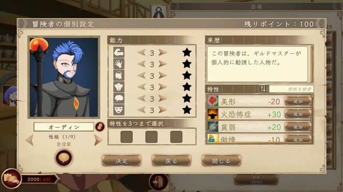 【吉田輝和の絵日記】ギルド運営SRPG『Our Adventurer Guild』カスタムポートレートで飼い猫たちを冒険者にしてみた