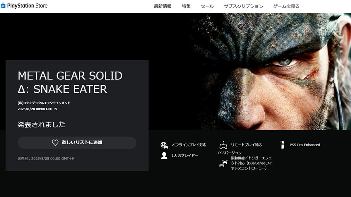 『METAL GEAR SOLID Δ: SNAKE EATER』は8月28日発売か―PS Storeにて情報が一瞬公開