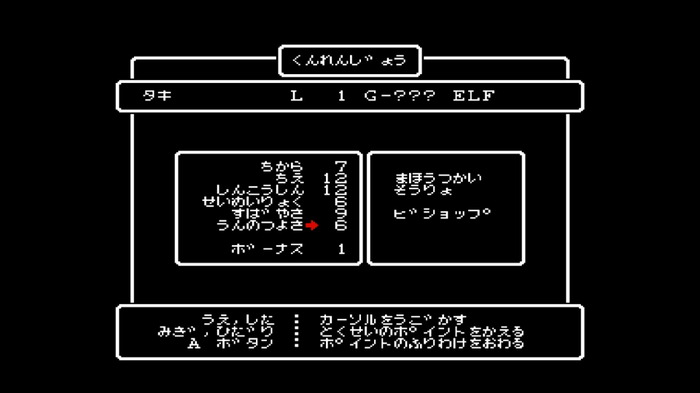 中古屋で偶然見つけたファミコン版初代『ウィザードリィ』の「改造済み」カセット―ガチすぎた雰囲気に促され“3Dダンジョンが苦手”だった筆者の「ミリしら」プレイ【特集】