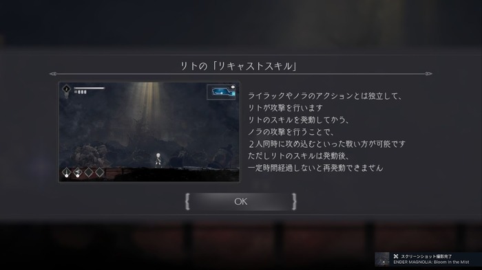 【吉田輝和の絵日記】滅びゆく煙の国で、人とホムンクルスの救済を目指すメトロイドヴァニア『ENDER MAGNOLIA』