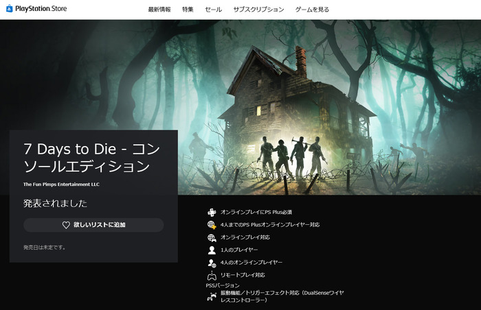 国内PS5版『7 Days to Die』の販売開始が告知されるも購入できず……予期しないレーティング検証で最後の最後に再び「おあずけ」