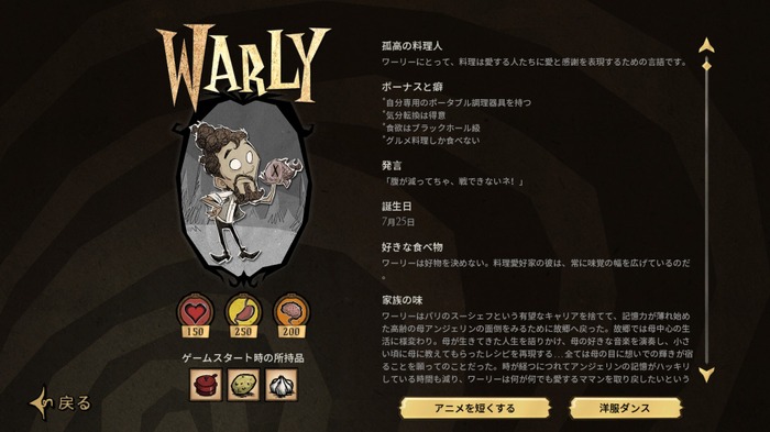 過酷で奇妙なサバイバル『Don't Starve Together』飢え、暗闇、怪物すべてが怖い！生き残るための“足掻き”が次回の成長につながる【クラフトサバイバル名鑑】