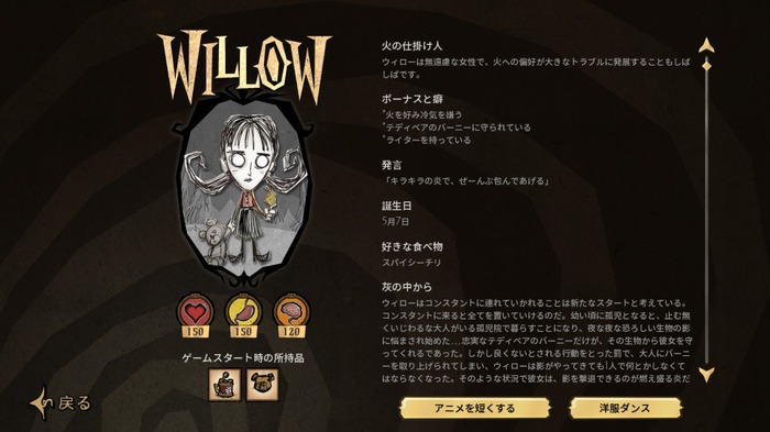 過酷で奇妙なサバイバル『Don't Starve Together』飢え、暗闇、怪物すべてが怖い！生き残るための“足掻き”が次回の成長につながる【クラフトサバイバル名鑑】