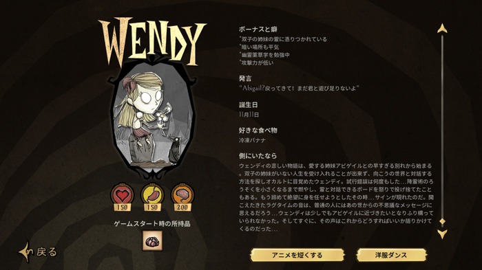 過酷で奇妙なサバイバル『Don't Starve Together』飢え、暗闇、怪物すべてが怖い！生き残るための“足掻き”が次回の成長につながる【クラフトサバイバル名鑑】