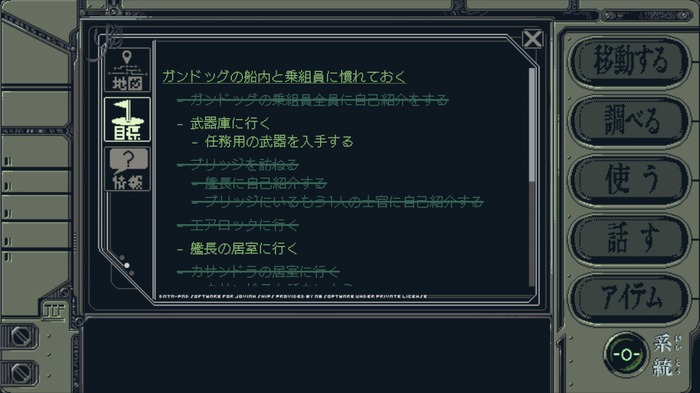 “懐かしい最新ゲーム”がここにある！レトロ風SFADV『機動戦艦ガンドッグ 太陽系物語』キャラ・世界観と欲しいものが満たされる物語で今後のシリーズ展開にも期待