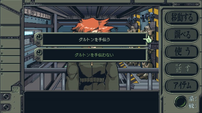 “懐かしい最新ゲーム”がここにある！レトロ風SFADV『機動戦艦ガンドッグ 太陽系物語』キャラ・世界観と欲しいものが満たされる物語で今後のシリーズ展開にも期待