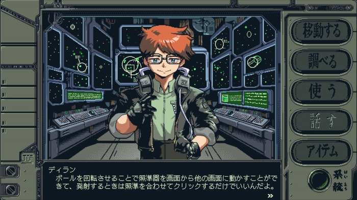 “懐かしい最新ゲーム”がここにある！レトロ風SFADV『機動戦艦ガンドッグ 太陽系物語』キャラ・世界観と欲しいものが満たされる物語で今後のシリーズ展開にも期待