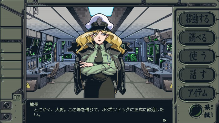 “懐かしい最新ゲーム”がここにある！レトロ風SFADV『機動戦艦ガンドッグ 太陽系物語』キャラ・世界観と欲しいものが満たされる物語で今後のシリーズ展開にも期待