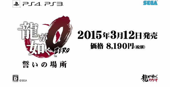 今週発売の新作ゲーム『龍が如く0 誓いの場所』『デジモンストーリー サイバースルゥース』『マリオパーティ10』他