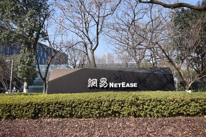 中国NetEase本社に行ってきたよ！モーションキャプチャーの現場からNetEase製“ツボ押しマシン”まで生体験【レポ】