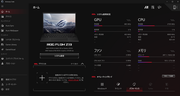 AMD最新プロセッサー搭載ゲーミング2 in 1「ROG Flow Z13 GZ302EA」ハンズオン！内蔵GPUだが『モンスターハンターワイルズ』動作確認済で最新ゲームが快適に動く