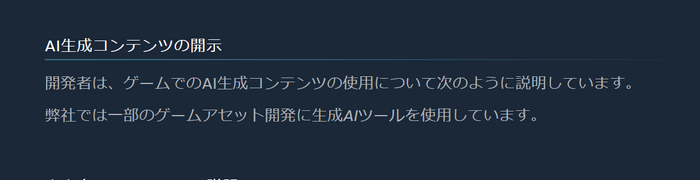 『CoD:BO6』でも生成AI。海外でも加熱する「AI狩り」―Steamストアページに「生成AIを利用したアセット開発」表記追加