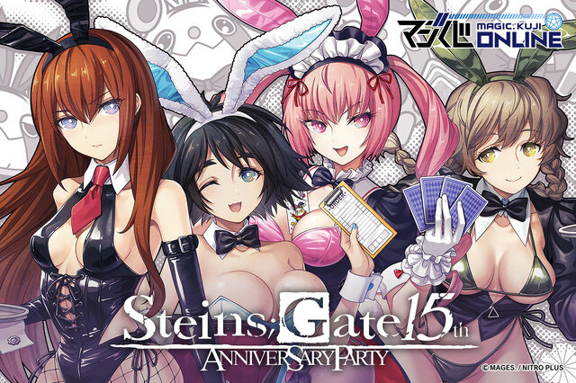 牧瀬紅莉栖ら4人がバニーガール衣装でお祝い！『シュタゲ』15周年記念オンラインくじが発売ー新規描き下ろしイラストグッズがラインナップ