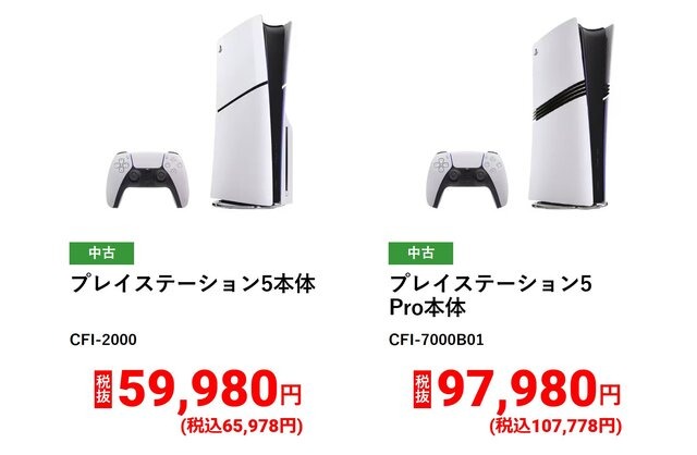 値上がりもした「PS5本体」の中古価格って、今どれくらいなの？ 4つの店舗を現地調査！『モンハンワイルズ』で駆け込み購入したい人も必見