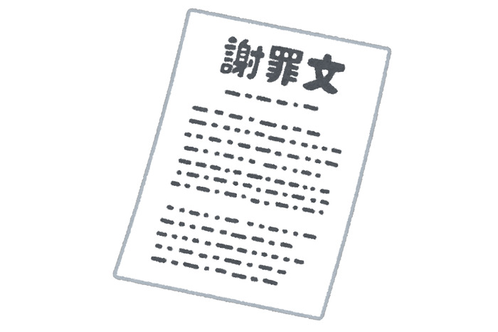 【大喜利】『ゲームキャラが書いた謝罪文にありがちなこと』審査結果発表！