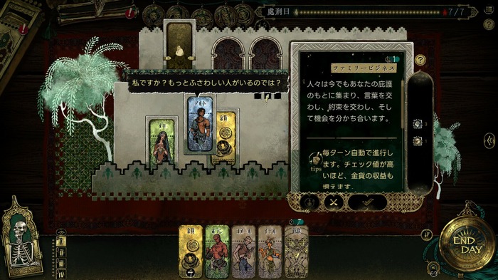 日本語対応TRPG風カードADV『スルタンのゲーム』3月31日リリース―大臣となり命懸けのゲームに挑む「千夜一夜物語」風の物語