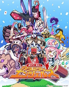 仲間が好き勝手するドタバタ配達RPG『届けろ！戦え！カラミティエンジェルズ』6月26日発売！言うことを聞かない「ままならなさ」がむしろ楽しい