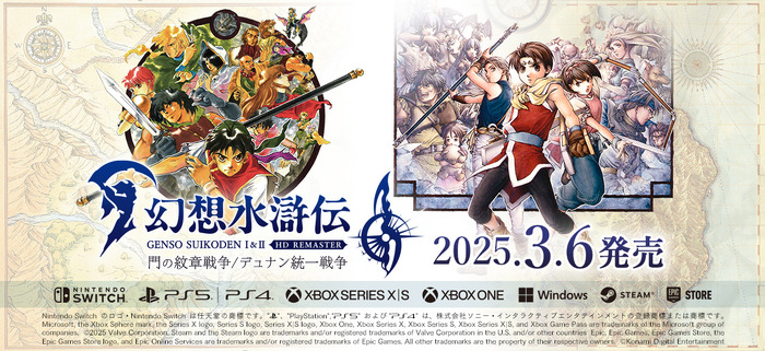 多くのゲーマーに今も愛される名作RPG『幻想水滸伝 I&II HDリマスター』PS/Xbox/スイッチ/PCで発売