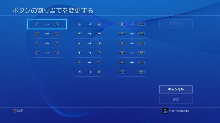 PS4システムソフトウェアバージョン2.50のアップデート情報が公開―サスペンド& レジューム追加