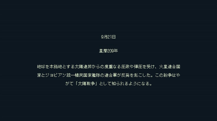 【吉田輝和の絵日記】80~90年代アニメを彷彿とさせるレトロSFアドベンチャー『機動戦艦ガンドッグ 太陽系物語』