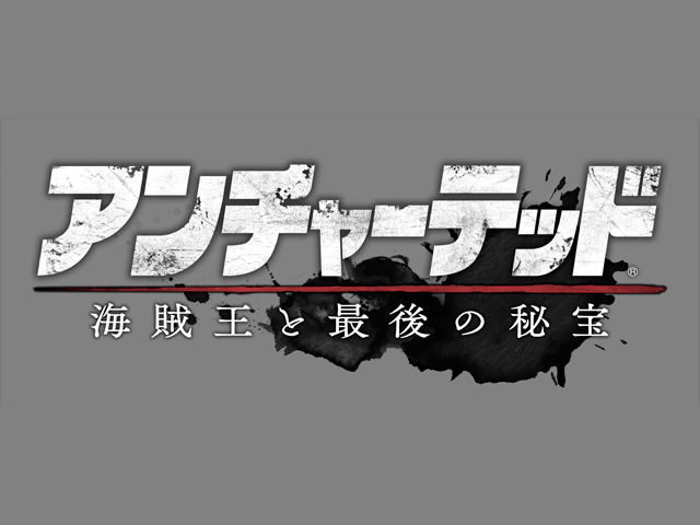 『アンチャーテッド 海賊王と最後の秘宝』発売延期が国内でも告知、ノーティーからのメッセージ全文も