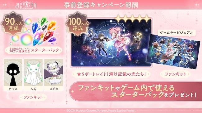 『魔法少女まどか☆マギカ Magia Exedra』スマホ版が3月27日リリース！Steamでもリリース予定の「まどマギ」を3Dで再現した新作RPG