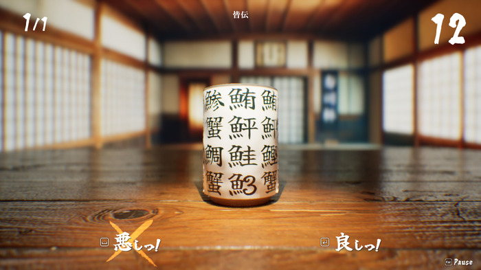 「何だこの字は！」弟子が作った寿司湯呑みの漢字間違いを指摘する『SushiCup Legend』が近日登場