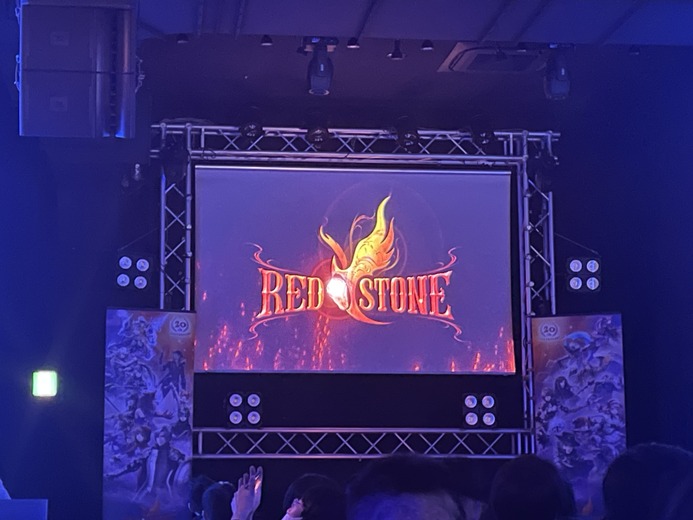 老舗MMORPG『RED STONE』が20周年！濃密なファンが集ったお祝いイベントに参加【イベントレポ】