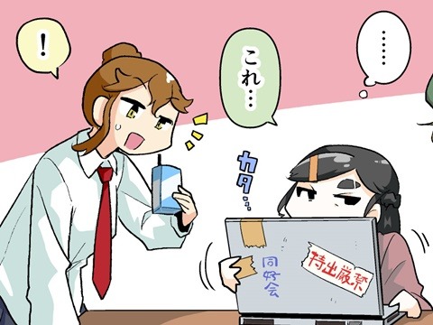 【漫画じゃんげま】460.「そんなわけないでしょう」の巻