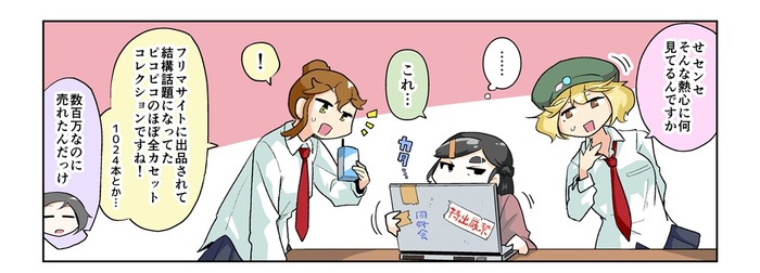 【漫画じゃんげま】460.「そんなわけないでしょう」の巻