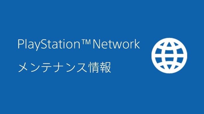 『モンハンワイルズ』も要注意？3月11日にPS5/PS4でオンラインマルチプレイを利用できない場合あり。PlayStation Networkがメンテナンス実施