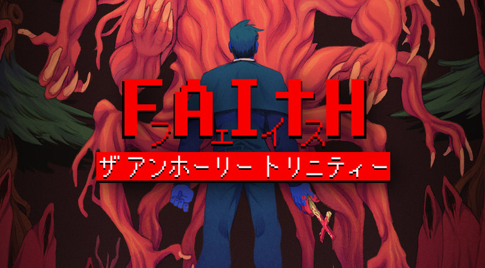 “圧倒的に好評”レトロ風ホラーADV『FAITH: The Unholy Trinity』完全日本語版がニンテンドースイッチで発売決定。「ムー」とコラボレーションしたリアル企画も3月15日実施