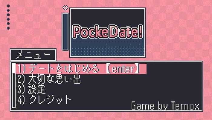 【吉田輝和の絵日記】仮想恋人とイチャイチャしまくるデートシム『PockeDate! - ポケットデートシミュレータ』！あれ、「ホラー」タグがついてるんだけど……