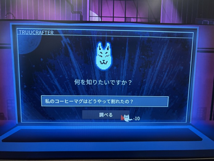 色彩豊かに描かれる不協和音のような世界！ “信頼できない語り手”が不安をもたらす『Anomalistic Revolution』【TIGS2025】