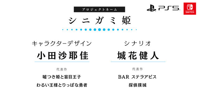 『風雨来記5』から『ディスガイア』スタッフの新作まで！6つの新規タイトルが公開された「日本一ソフトウェア UNTITLED//」発表内容ひとまとめ