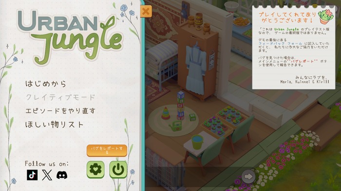 理想のリラックス空間を作れる室内ガーデニングシム『Urban Jungle』Steamにて3月21日発売―日本語対応の体験版配信中