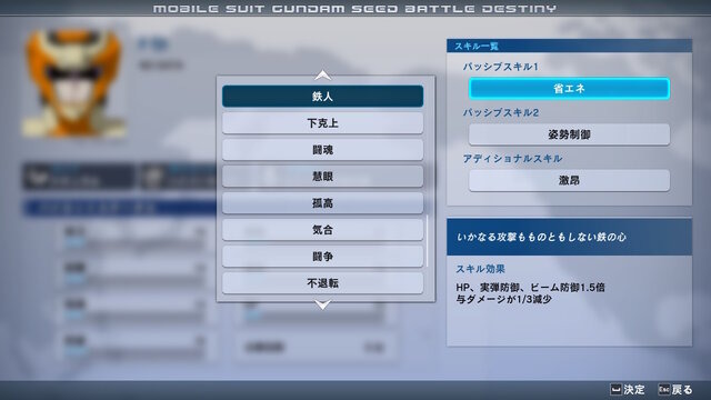 『機動戦士ガンダムSEED BATTLE DESTINY REMASTERED』忠実に再現された“機体特性”を紹介！フェイズシフト装甲やパック換装、マルチロックを活かして戦い抜け