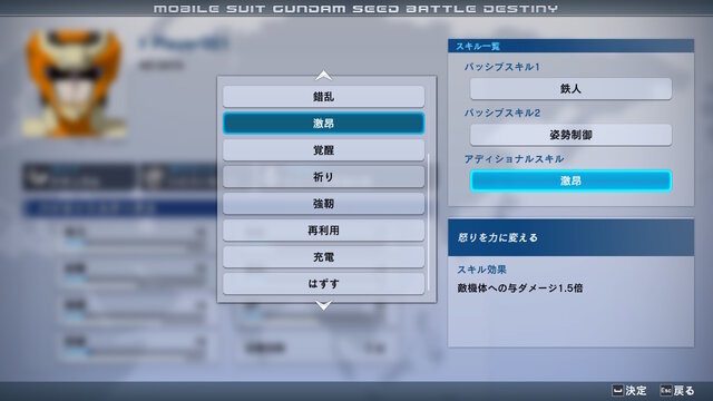 『機動戦士ガンダムSEED BATTLE DESTINY REMASTERED』忠実に再現された“機体特性”を紹介！フェイズシフト装甲やパック換装、マルチロックを活かして戦い抜け