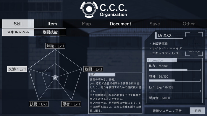 幾度もの世界終焉乗り越え「異常存在」を収容せよ！「SCP」やクトゥルフの影響受けた探索ADV『アノマラスシティ』Steamストアページ公開