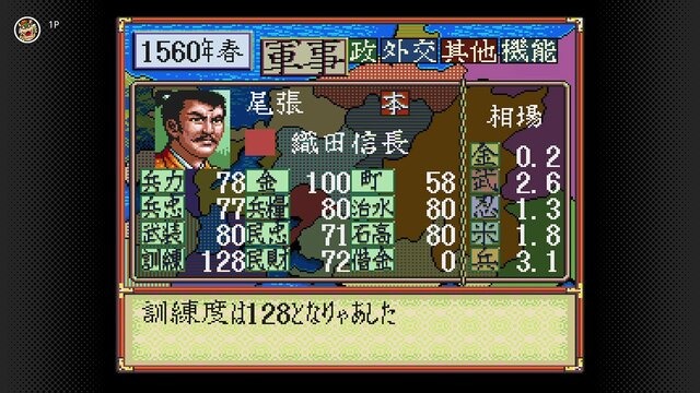 『三國志』『信長の野望』『大航海時代』…コエテクの渋面白い歴史シミュ4作が「スーパーファミコン Nintendo Switch Online」に追加