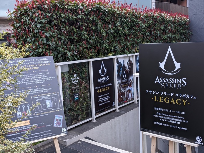 「アサシン クリード コラボカフェ LEGACY」が東京・原宿にて2日間限定で開催！週末は『シャドウズ』の展示物やコラボメニューを満喫しよう