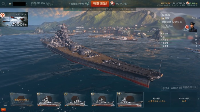 進路そのままヨーソロー！『World of Warships』クローズドβテストプレイレポ