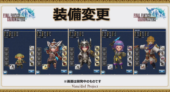 『FFXI』アプリ化決定！世界観を共有するスマホ向けオンラインRPG『FFグランドマスターズ』も発表