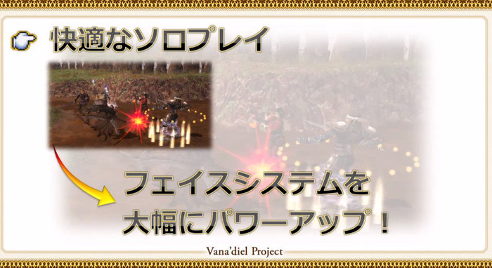 『FFXI』アプリ化決定！世界観を共有するスマホ向けオンラインRPG『FFグランドマスターズ』も発表