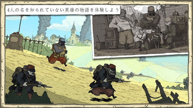 iOS版『Valiant Hearts: The Great War』のファーストエピソードが無料に