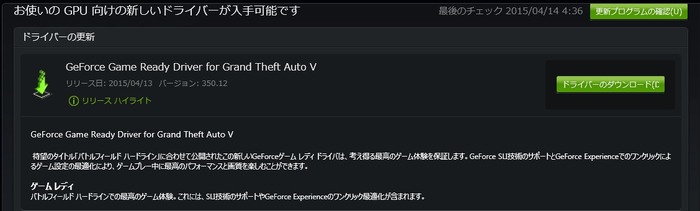 PC版『GTA V』解禁を前にNVIDIAが対応ドライバ配信開始―遊ぶ前にチェック！