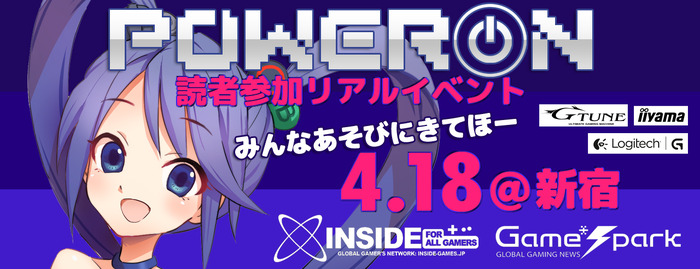 【POWER ON】『マインクラフト』肉焼きチャレンジイベント―勝者にはダイヤの剣（本物）を贈呈！