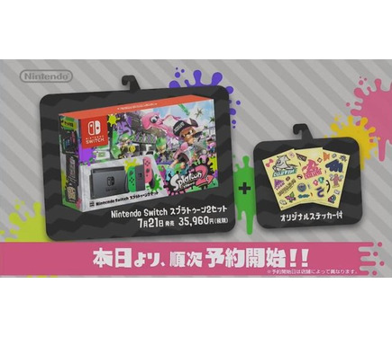 スプラトゥーン2』本日5月18日より順次予約開始！ 本体同梱版や ...