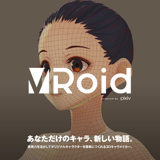 ピクシブが無償3dモデル作成アプリ Vroid Studio 発表 7月末にオープンベータを予定 1枚目の写真 画像 Game Spark 国内 海外ゲーム情報サイト